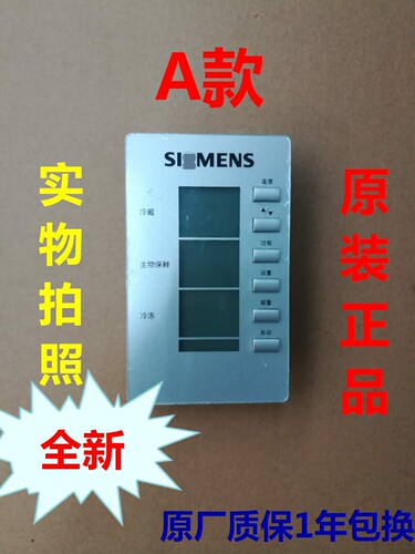 适用西门子电冰箱KK22F56TI/KK22F58TI 操作模块显示按键板操作板