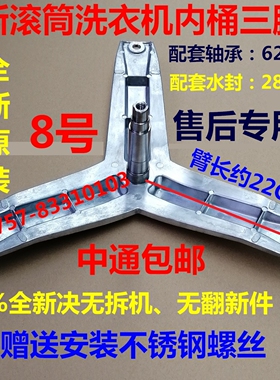 适用博世滚筒洗衣机WAE202C81W WAN200600W三脚架内桶轴承水封