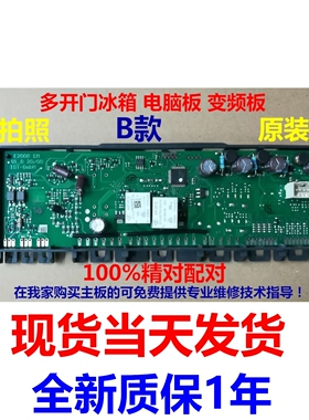 适用博世对开门冰箱 KAN62S80TI KAN62S90TI主板电脑板变频板