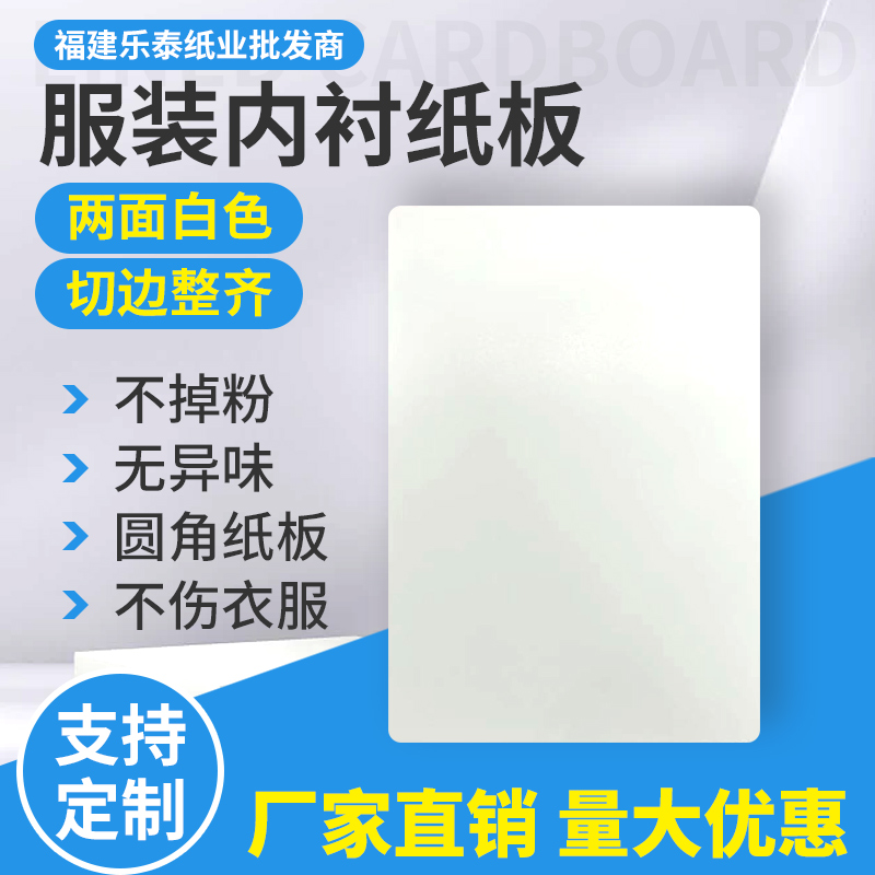 双面白圆角纸板羊毛衫T恤连衣裙内衬板衣服纸包装尺寸可定做包邮