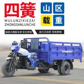 宗申劲战300捍威400水冷汽油三轮自卸摩托车五轮载重王拉多山区款