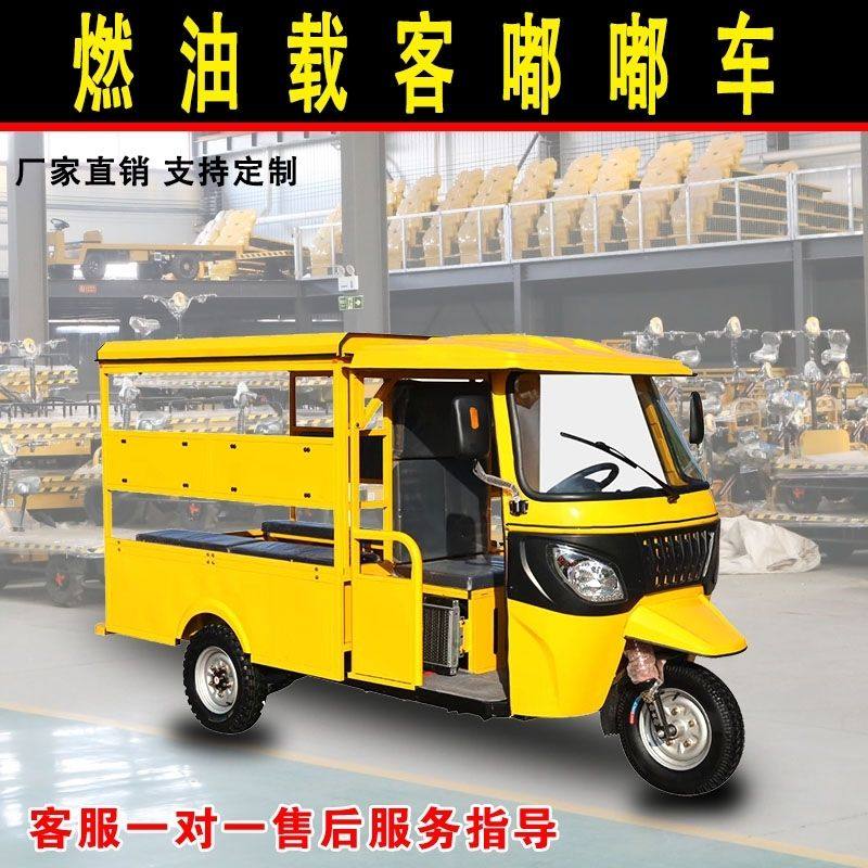 新款三轮载客摩托车嘟嘟品牌发动机燃油双排外贸水冷三轮车