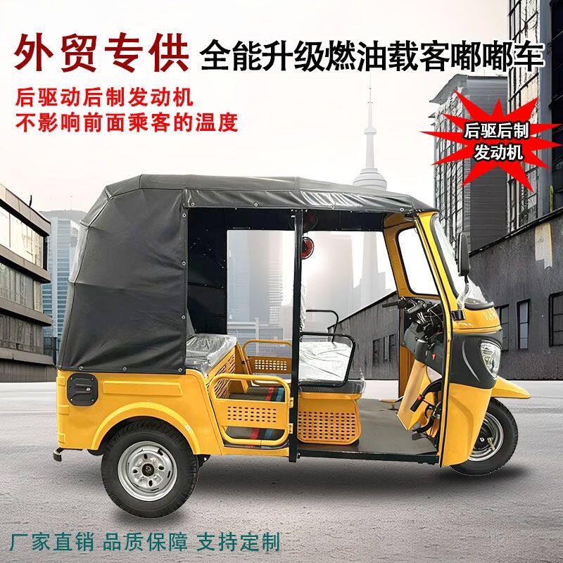 双排载客三轮摩托车汽燃油宗申发动机三排外贸嘟嘟车水冷三轮车图片