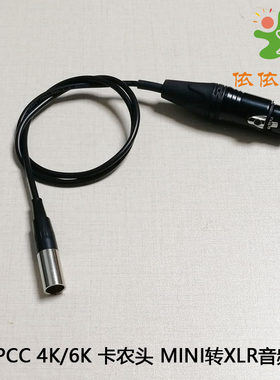 ESXS BMD BMPCC 4K/6K摄影机音频线 卡农头mini转xlr 3.5MM供电线