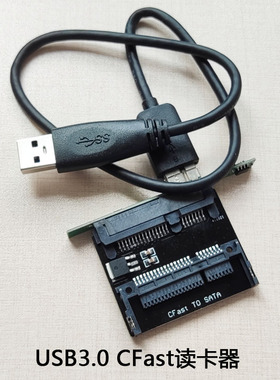 ESXS CFast2.0读卡器 CFast读卡器