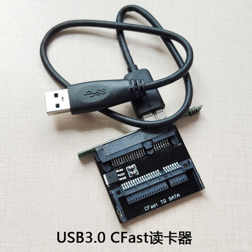 cfast2.0读卡器CFast转SATA