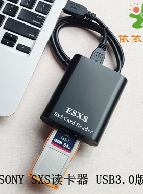 ESXS 索尼SONY SXS读卡器 SBAC-US30 Z280摄像机读卡器铝合金外壳
