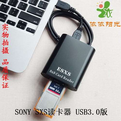 ESXS 索尼SONY SXS读卡器 SBAC-US30 Z280摄像机读卡器铝合金外壳