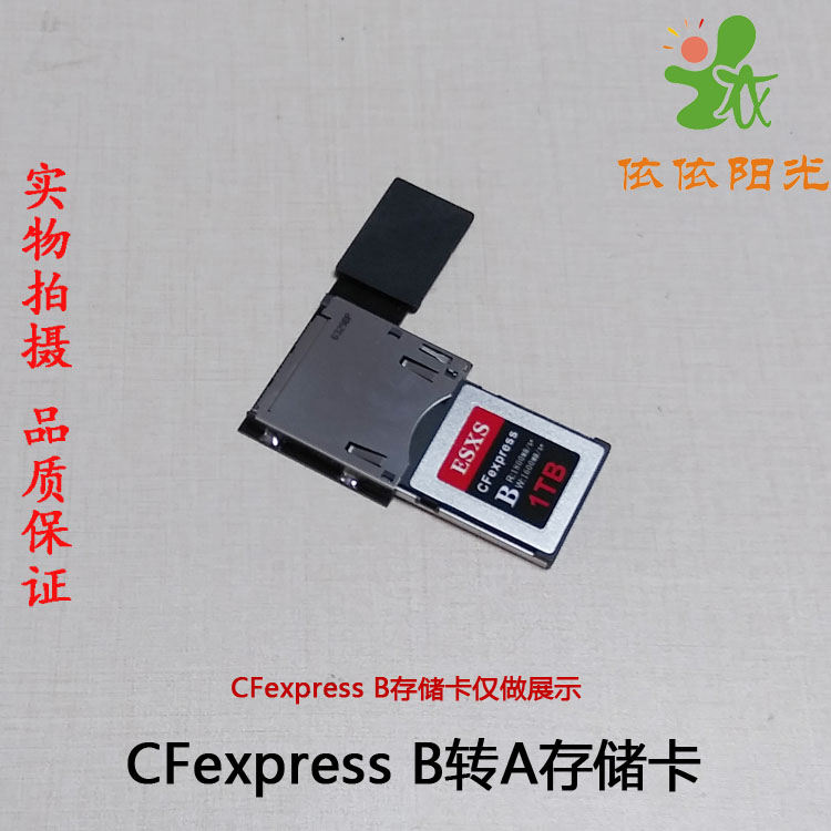 ESXS CFexpress B转A SONY A1 A7S3 FX6 FX3 CFa存储卡转换器