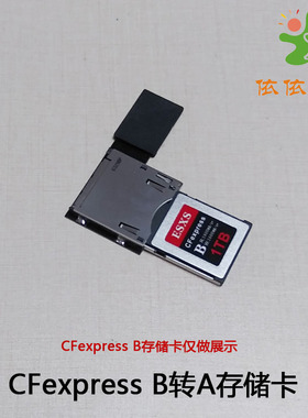 ESXS CFexpress B转A SONY A1 A7S3 FX6 FX3 CFa存储卡转换器