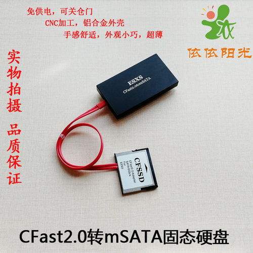 CFast2.0转SSD摄像机转接器