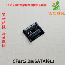 ESXS SATA转CFast读卡器 CFast转SATA转接卡 CFast存储卡读卡器