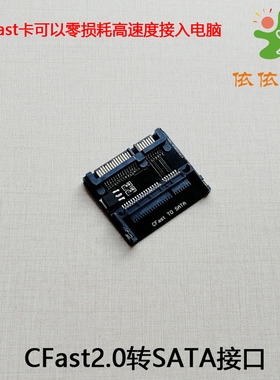 ESXS SATA转CFast读卡器 CFast转SATA转接卡 CFast存储卡读卡器