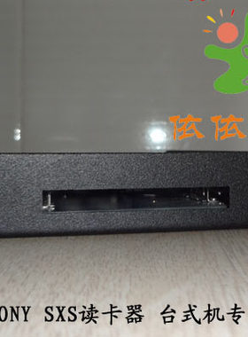 SONY存储卡读卡器内置软驱位
