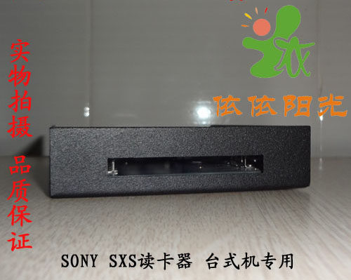 SONY存储卡读卡器内置软驱位