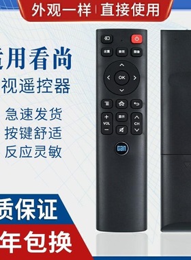 CAN看尚电视遥控器IT200 IT160 F55 V50 C42/C43/C49SD320 SD220