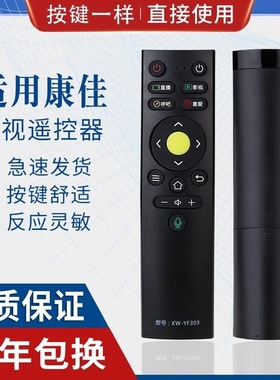 适用康佳电视遥控器KW-YF309 LED49X8S LED55X8S LED65X8S无语音