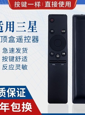 适用三星电视遥控器BN59-01259D/B适用01242A/44AD/01275A/298C/J