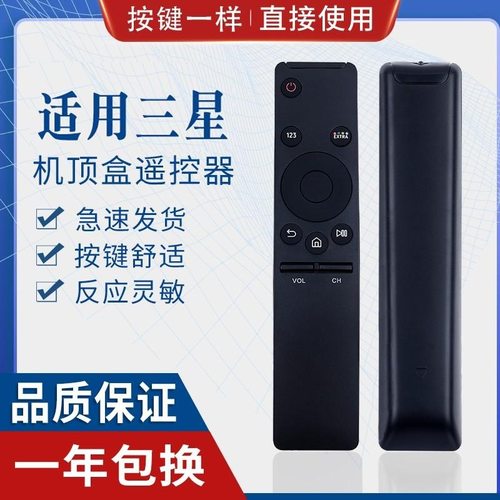 适用三星电视遥控器BN59-01259D/B适用01242A/44AD/01275A/298C/J