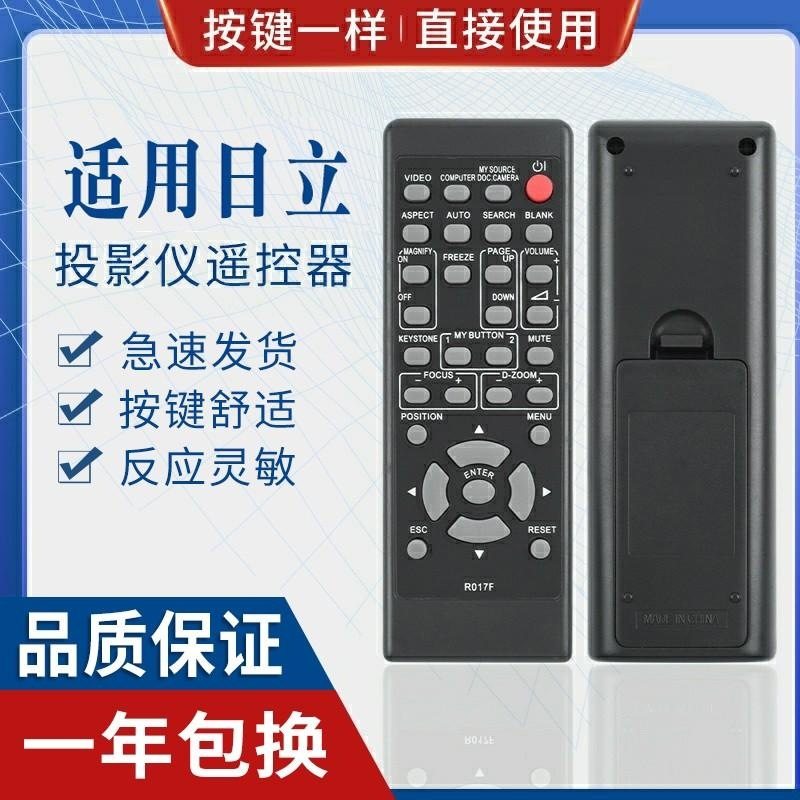 适用日立投影机仪遥控器R016F/H R017F HCP-320X 3250X HCP-2700X