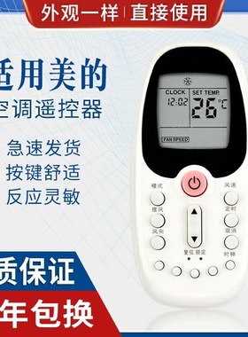 适用美的中央空调遥控器 R06/BG R06/BGE R06/BGCE 美的R06空调