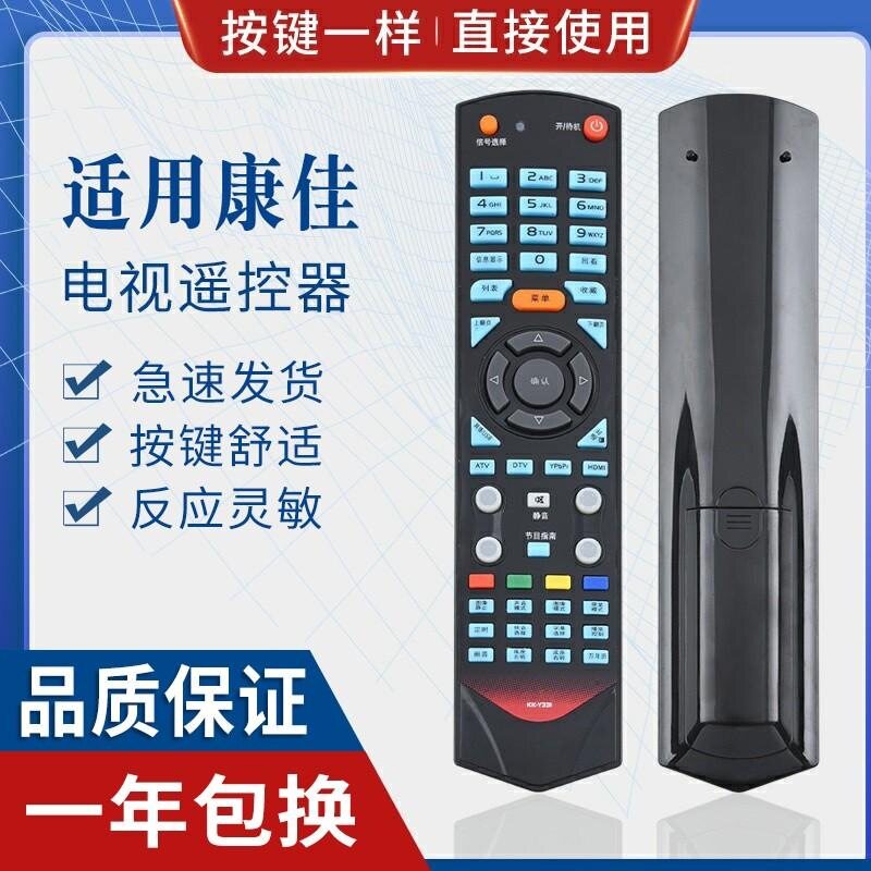 适用康佳电视遥控器 KK-Y337 KK-Y337B LED55IS95N 32IS