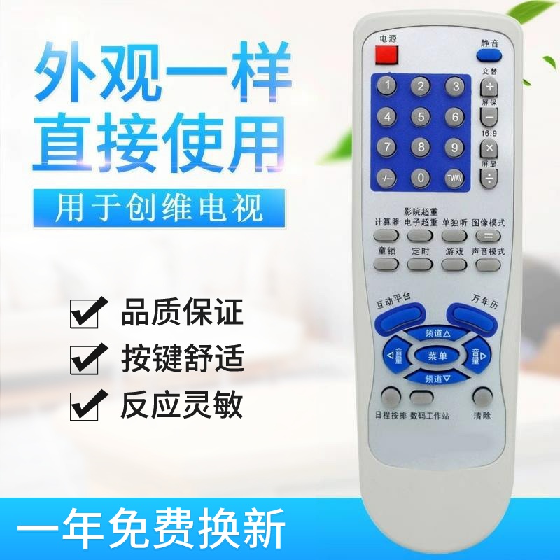 适用创维电视遥控器5T36 3T36 4T36 4T30 21T68AA 29T66AA 25NM90