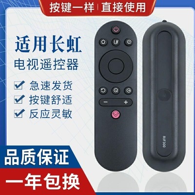 适用长虹液晶电视机遥控器RIF300 50/55A3U 49/55C2 43/55D3S 55D