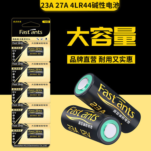 芯乐购23A/27A12V碱性电池