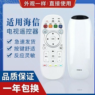 适用海信电视遥控器 5500U LED40 K300U 48EC520 CN3E16