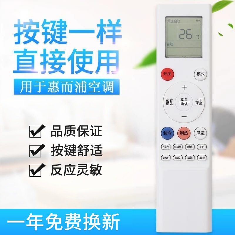 适用惠而浦空调遥控器ZNZD-KT-W01 ISH-35TC1NW 26TC1NW FL1NW