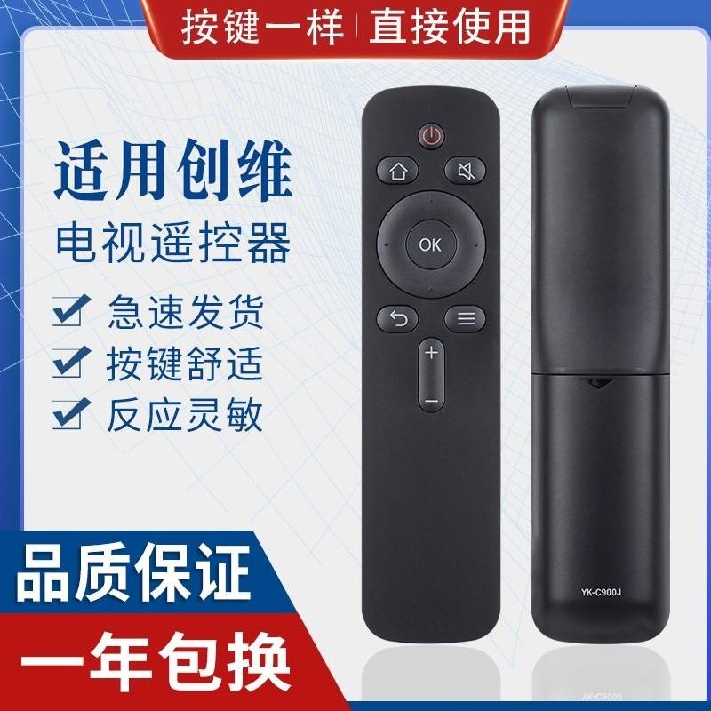 适用创维coocaa电视遥控器YK-C900J 43k2 K55 50A2 KX55 40/65K5C