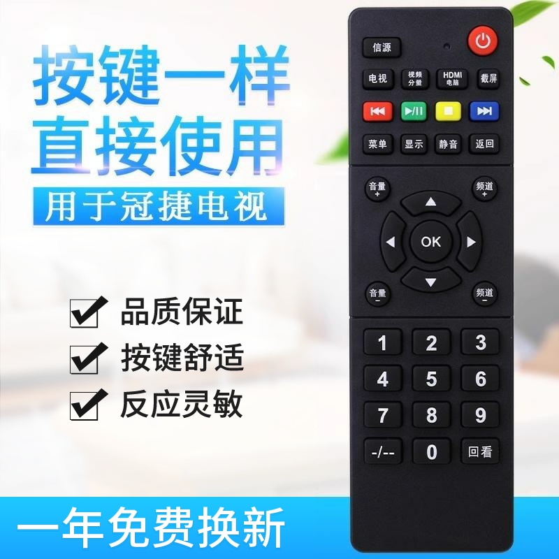 适用冠捷AOC液晶电视机遥控器LE32M3776适用LE32M3775/LE32M3778