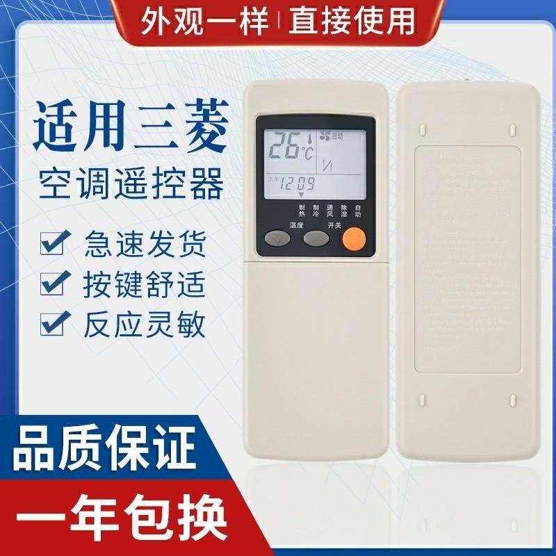 适用三菱空调遥控器KFR-25G 33G 288 388RKN RYA502A500A 001A 2A