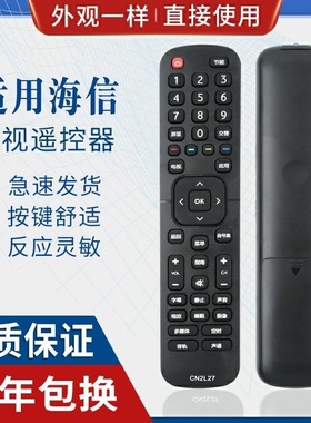 适用海信液晶电视机遥控器CN2E27 CN2L27 LED32EC200 43EC200