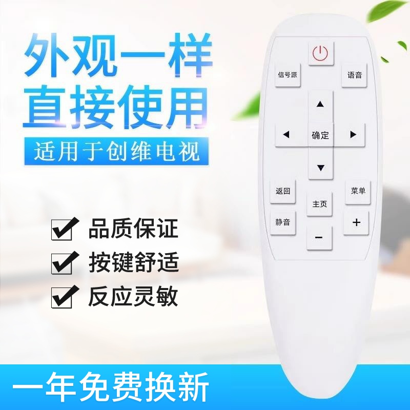 适用创维电视遥控器YK-8501J适用YK-8502J 8503H 8502H 03J无语音