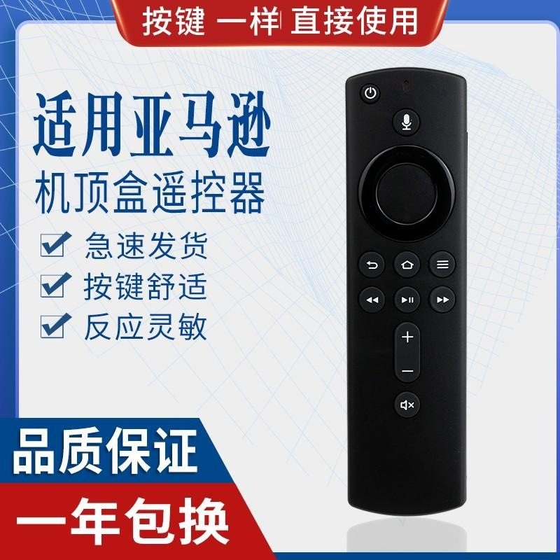 适用亚马逊盒子蓝牙语音遥控器L5B83H amazonfiretvstick L5B83G