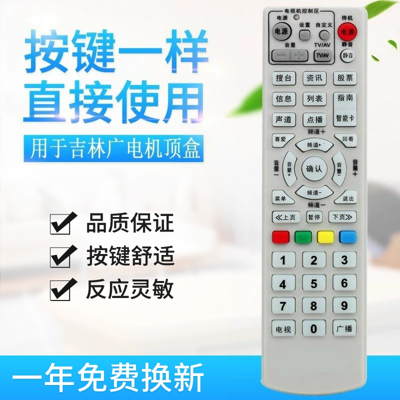 适用金网通KINGVON机顶盒遥控器 JS5036 JC3018全国适用 学习型