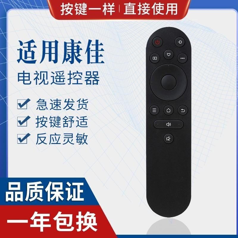 适用康佳电视遥控器YI02B Y102B 55X3 65X3 65G4U 65G9Q 65F3