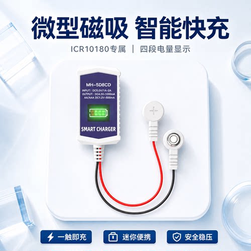 芯乐购ICR10180锂电池3.7V