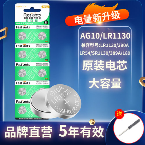 芯乐购SR1130SW手表电池