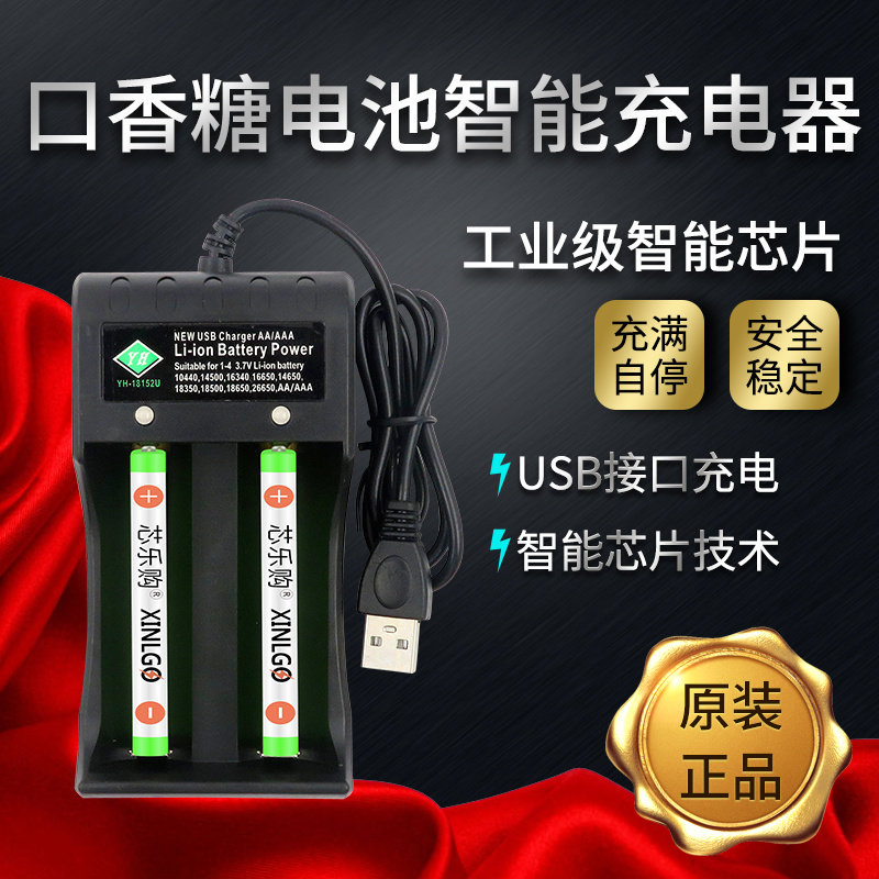 芯乐购口香糖电池1.2V1200mAh图片