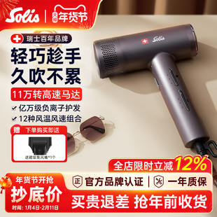 Solis/索利斯G1600高速吹风机亿万负离子家用轻便发型师 2025新款