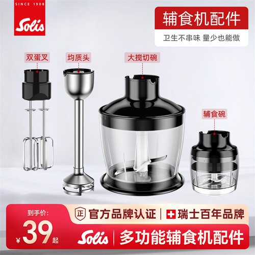 solis索利斯配件链接料理机