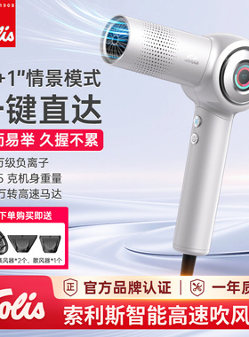 Solis/索利斯930Pro高速吹风机负离子发廊理发店专用电吹风筒护发