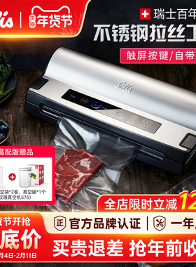 Solis/索利斯抽真空食品包装机小型家用保鲜封口机 两型号选择