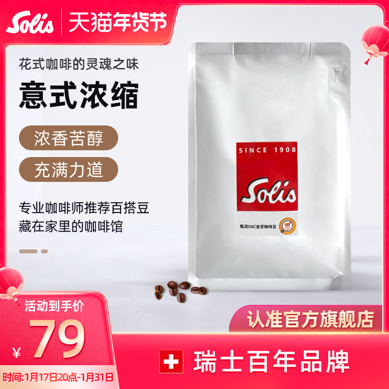 甄选IICA金奖咖啡豆阿拉比卡250g/包百搭咖啡豆收藏级 咖啡师推荐