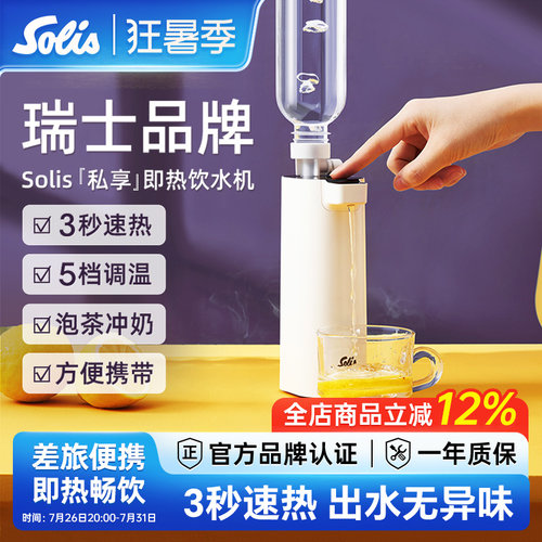 solis便携式烧水壶即热旅行