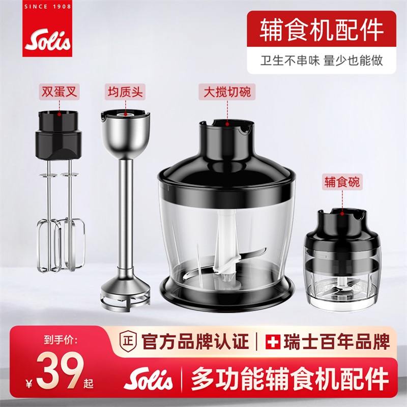 solis索利斯配件链接料理机