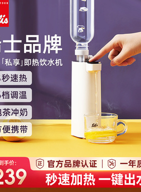 Solis/索利斯5517便携式烧水壶即热饮水机迷你小型旅行开市客同款